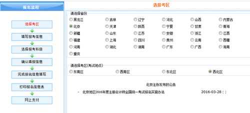 学生报名平台登录入口_学生报名入口_学生报名官网