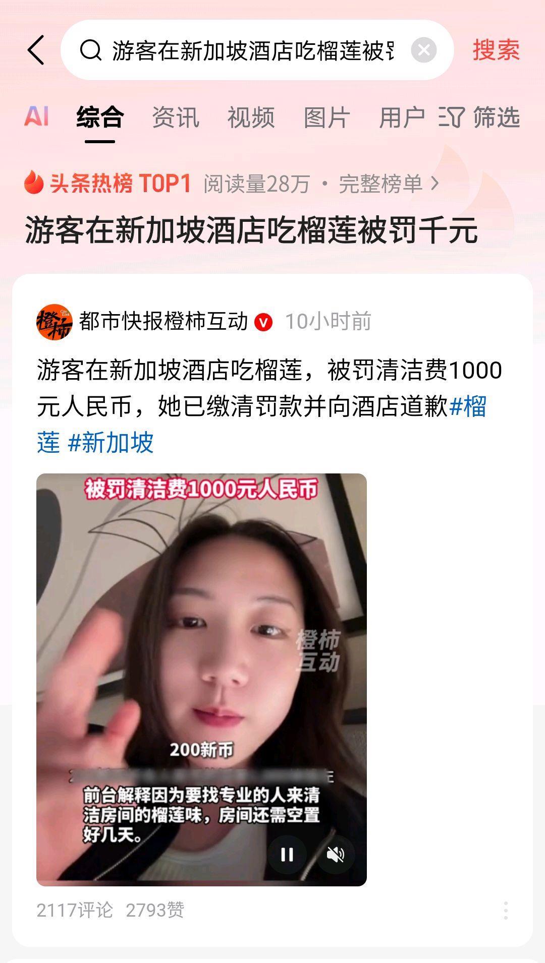怎样看待中国游客在新加坡酒店房间吃榴莲，被罚清洁费1000 元？到新加坡旅行还要注意哪些特殊规定？ - 知乎