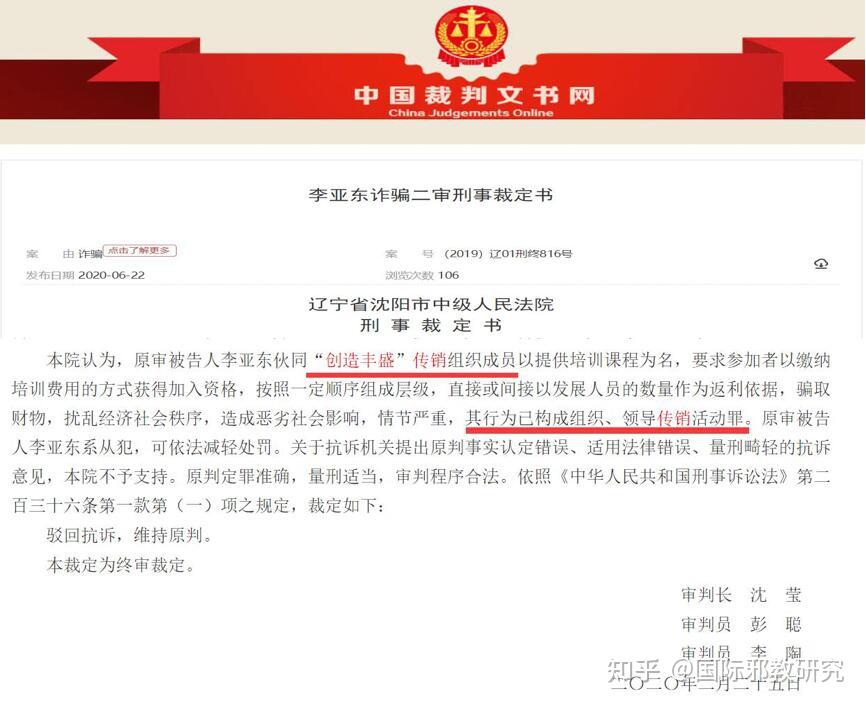 张馨月的"心灵成长"课程如何敛财?