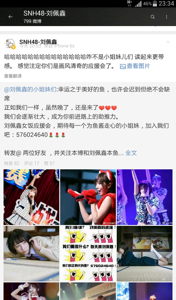 如何评价刘佩鑫凌晨发在超话中的这四条微博(