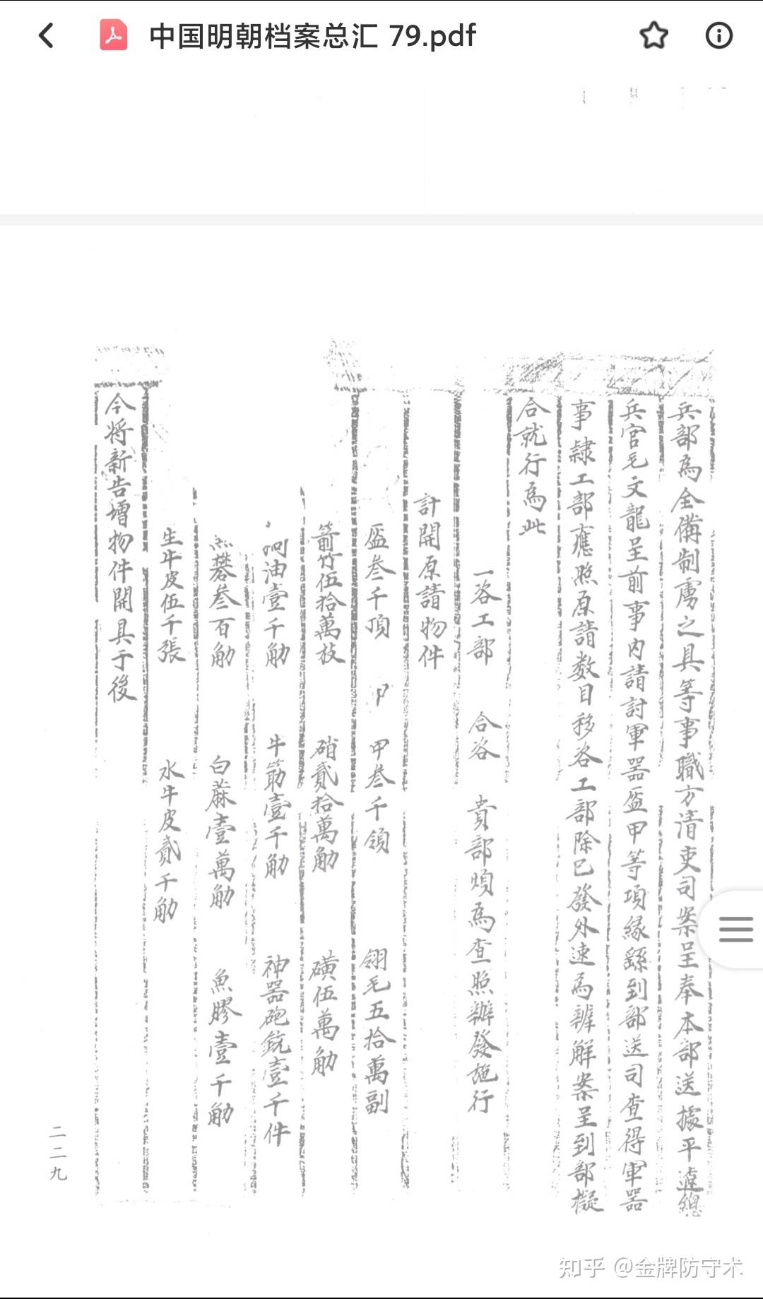 新鲜出炉(鸟铳的结构图)日本鸟铳与明朝鸟铳,(图293) 新鲜出炉(鸟铳的结构图)日本鸟铳与明朝鸟铳,(图293)