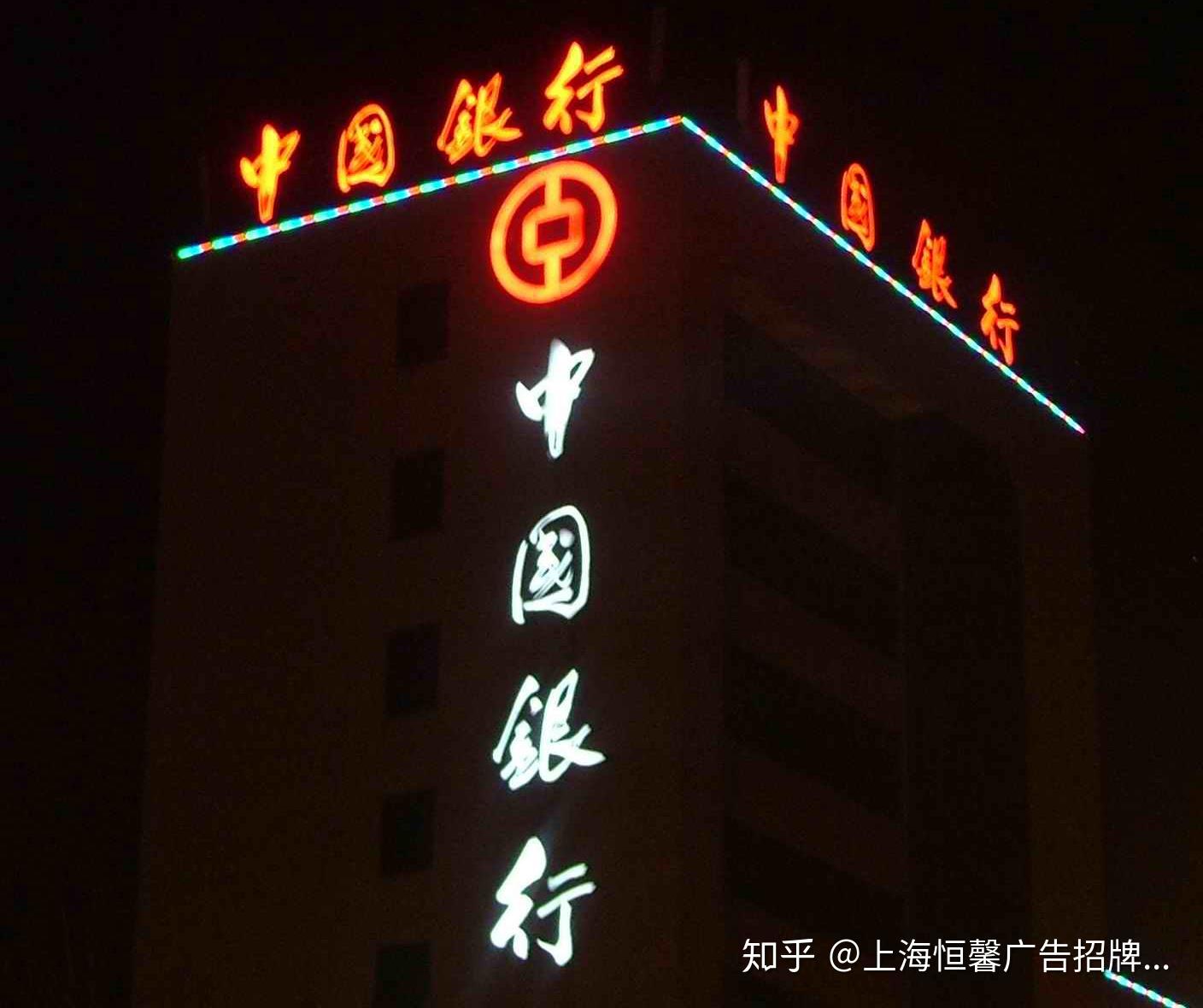 楼顶发光字制作为什么用红色居多