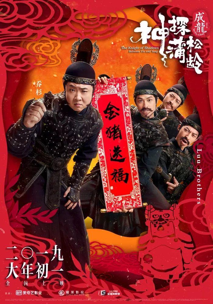 新年贺岁片海报大战你pick哪一部