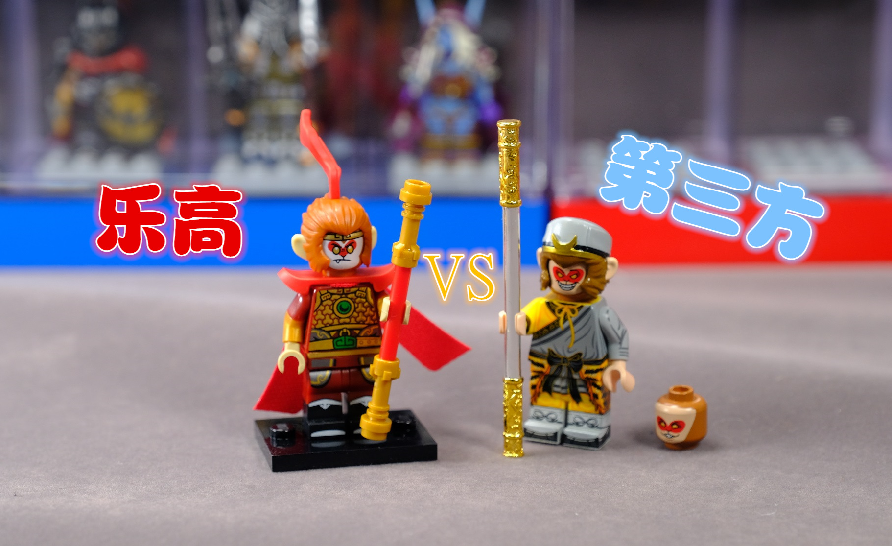 开箱乐高第三方人仔猪八戒,看上去憨憨的