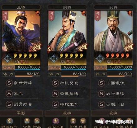 三国志战略版程昱标配魏法骑最高能打三万伤害