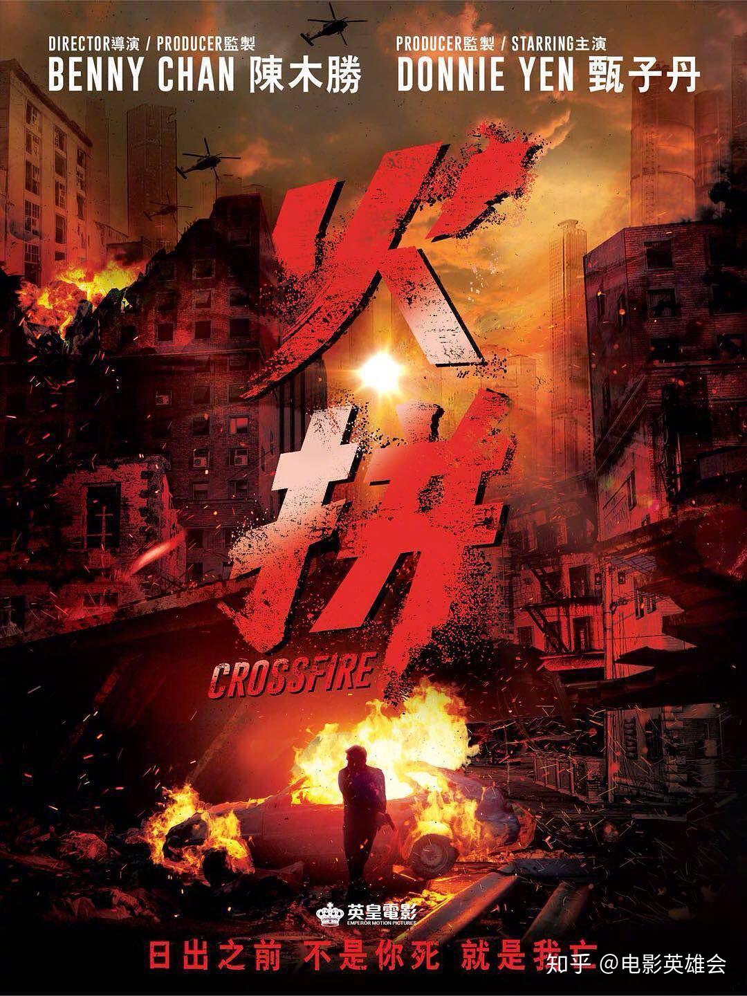 怒火战爆燃来袭甄子丹对战谢霆锋又一部战狼2