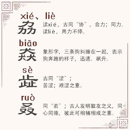 有趣的三叠字和四叠字,和宝宝一起认全吧~ - 知乎
