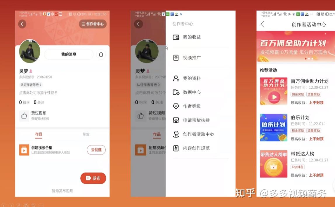 多多完整版教学