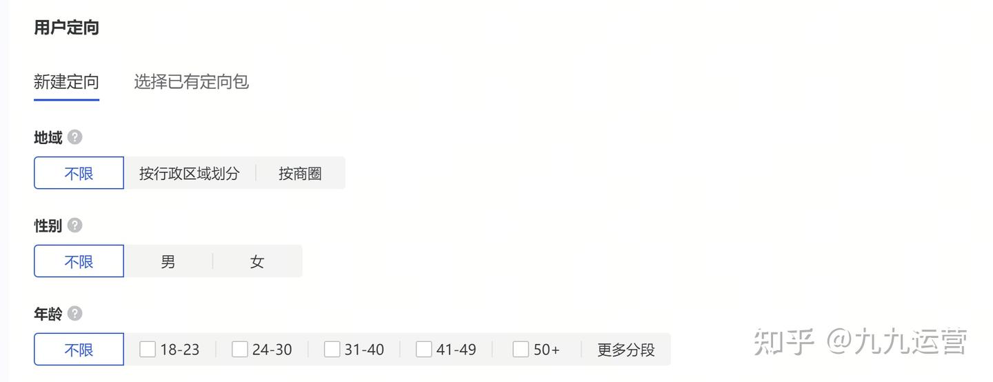 抖音巨量引擎信息流广告和搜索广告计划搭建流程详解 - 知乎