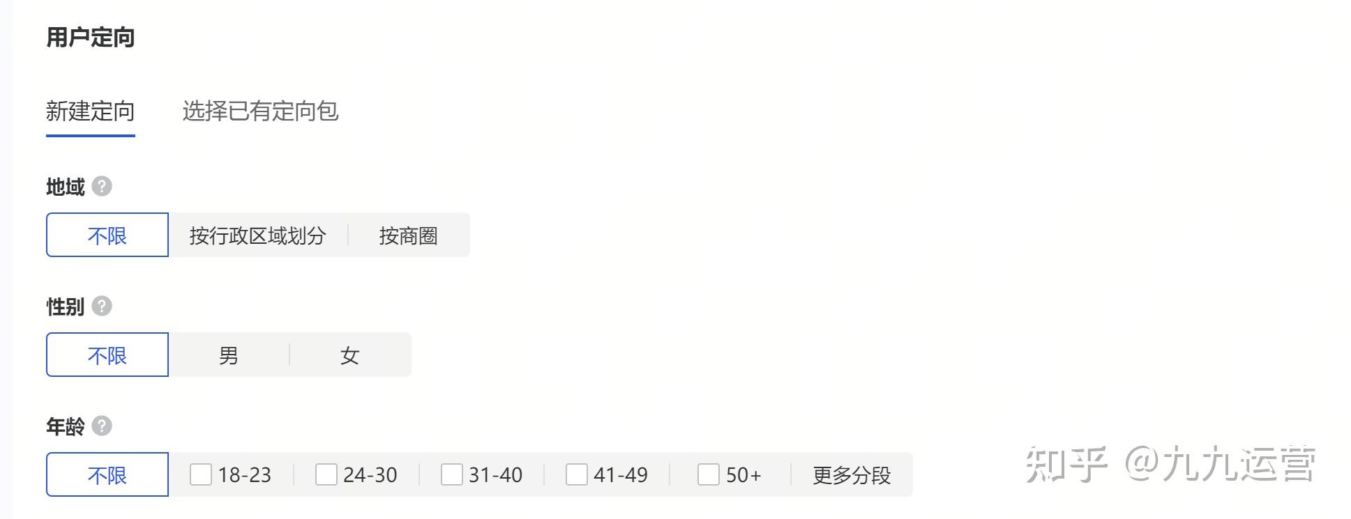 抖音巨量引擎信息流广告和搜索广告计划搭建流程详解 - 知乎