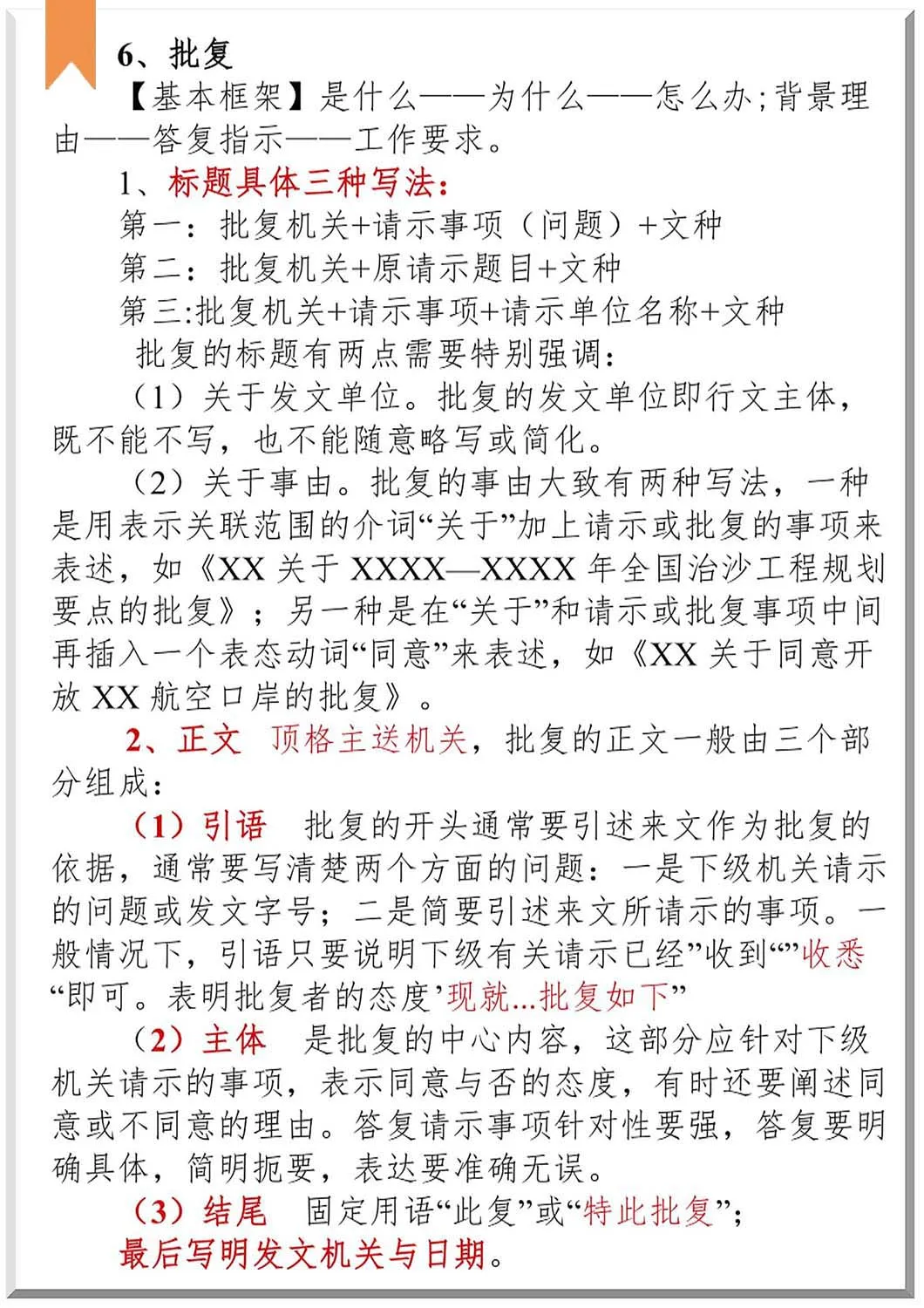 太實用了15種公文寫作格式範文610一看就懂小軍師遴選推薦閱讀