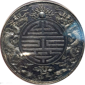 广东双龙寿字一两银币及图片！ - 知乎