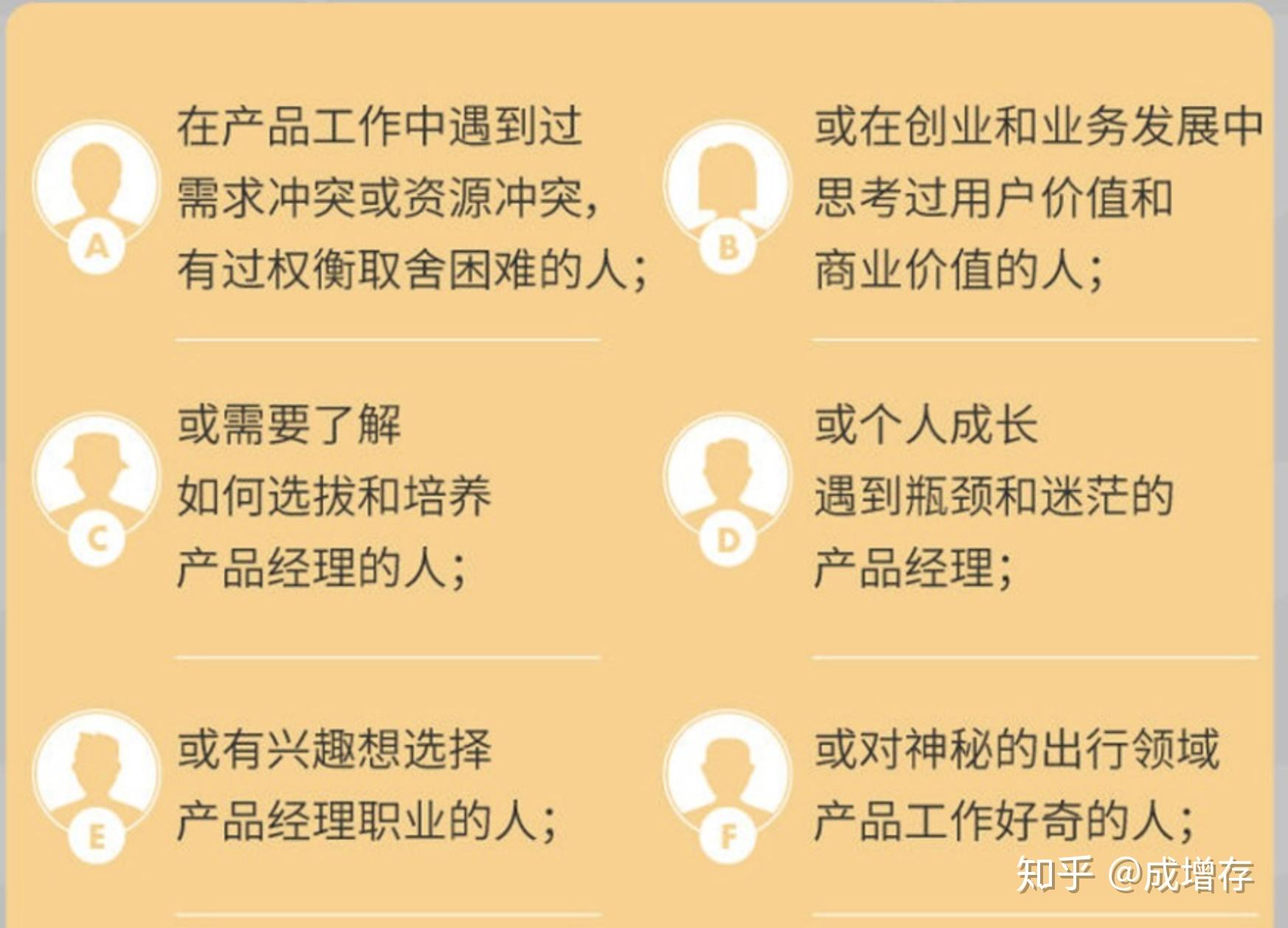 俞军的产品方法论