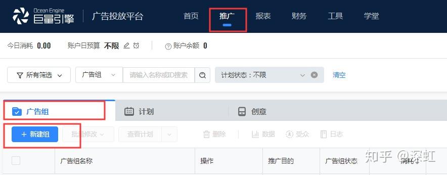 实例实操-巨量引擎投放平台操作示例 - 知乎