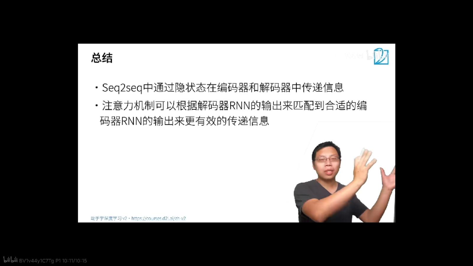 注意力機制的seq2seqseq2seq只用到最後一個詞語的輸出作為kv輸入到