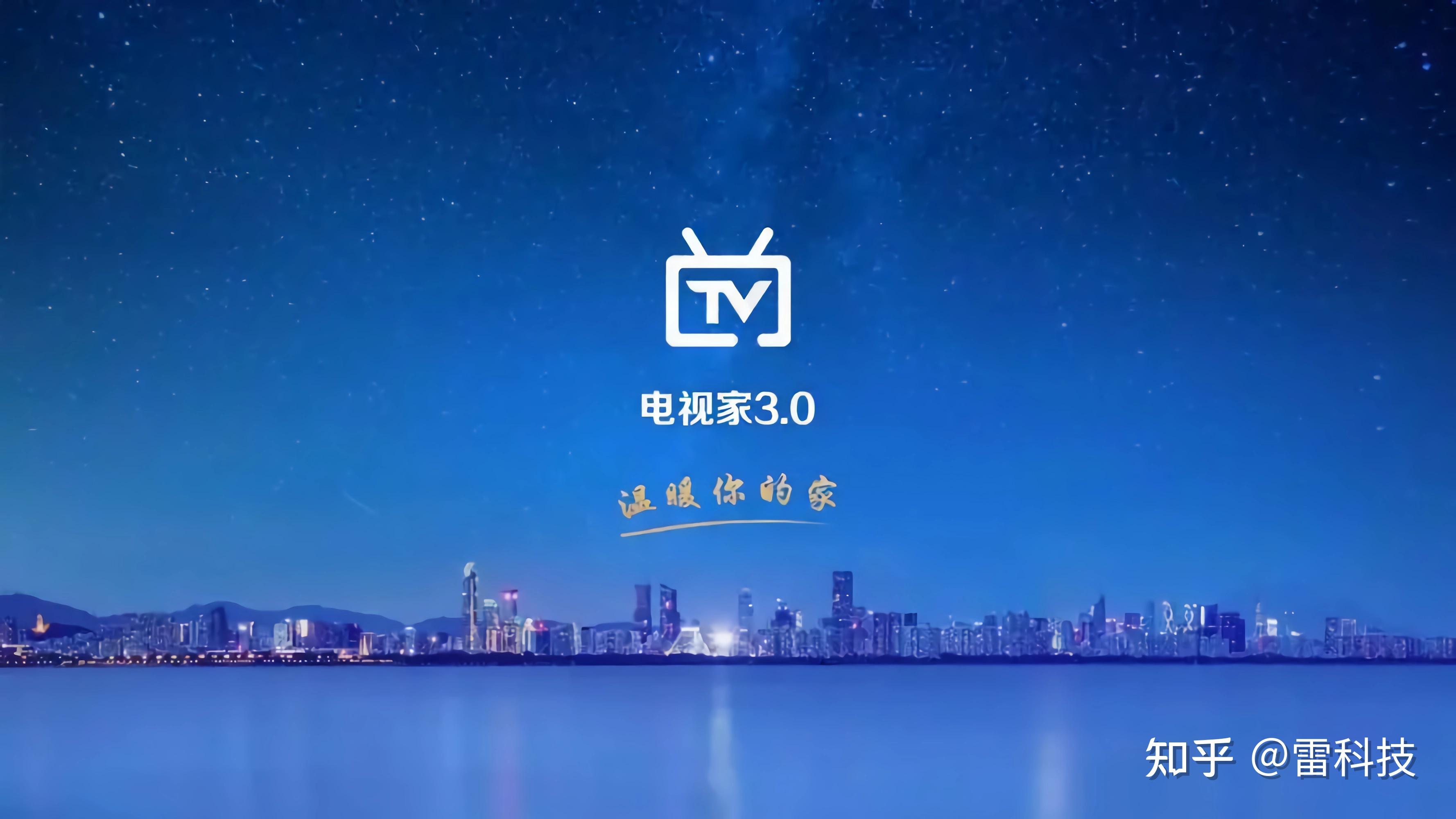 盗直播源插广告电视家被整治是活该