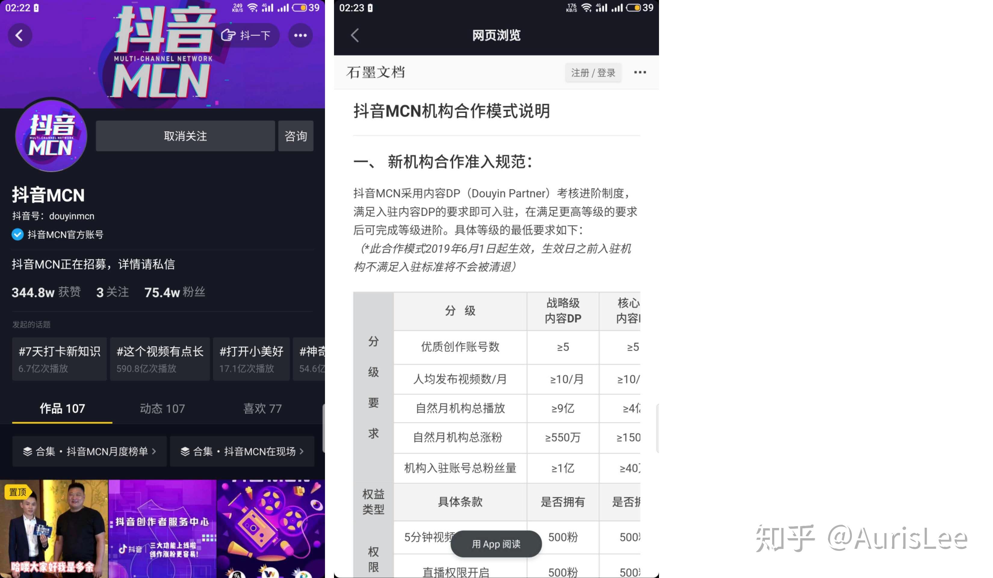 不想做韭菜先把这12个抖音官方账号看明白