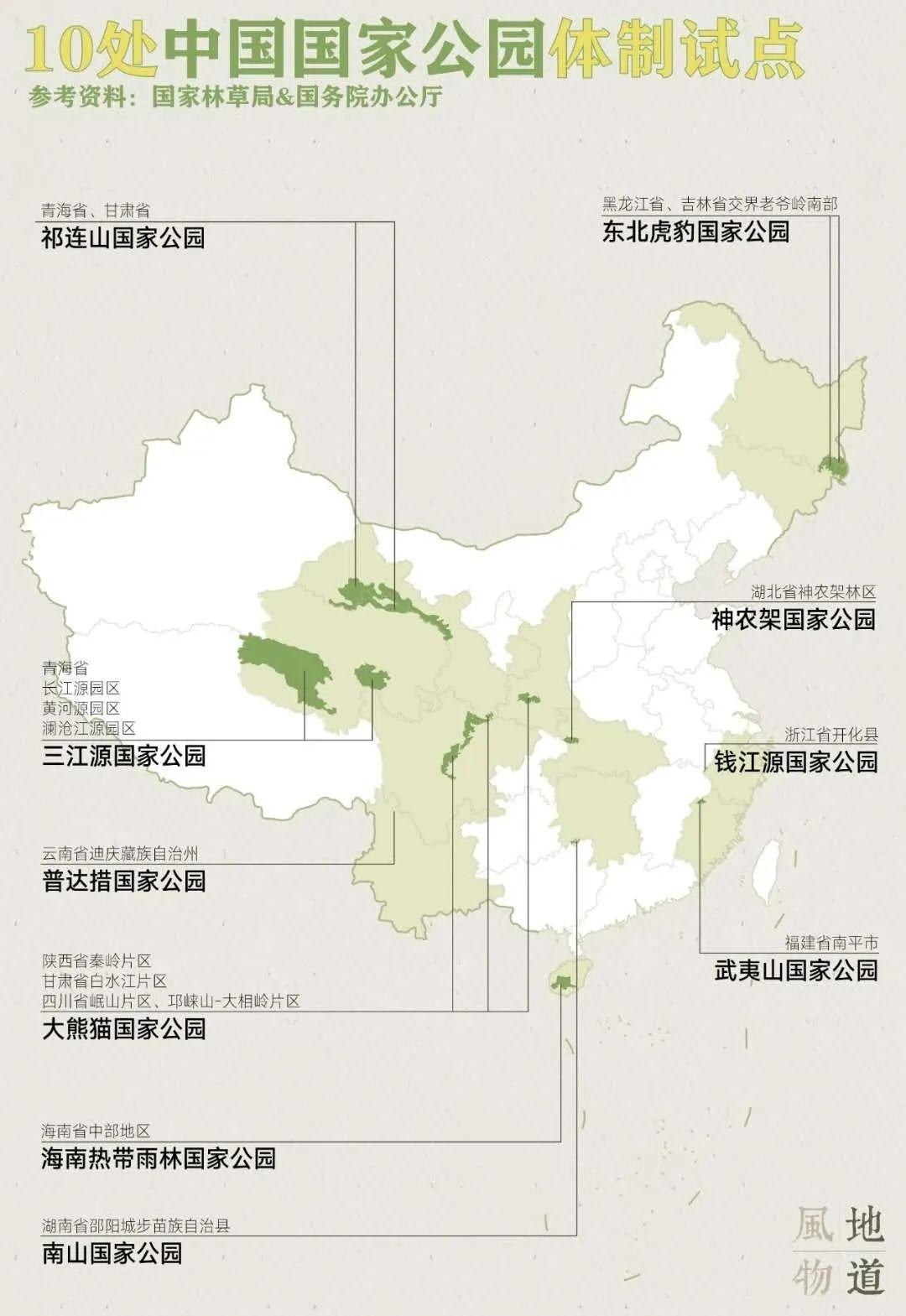 三江源国家公园位置图图片
