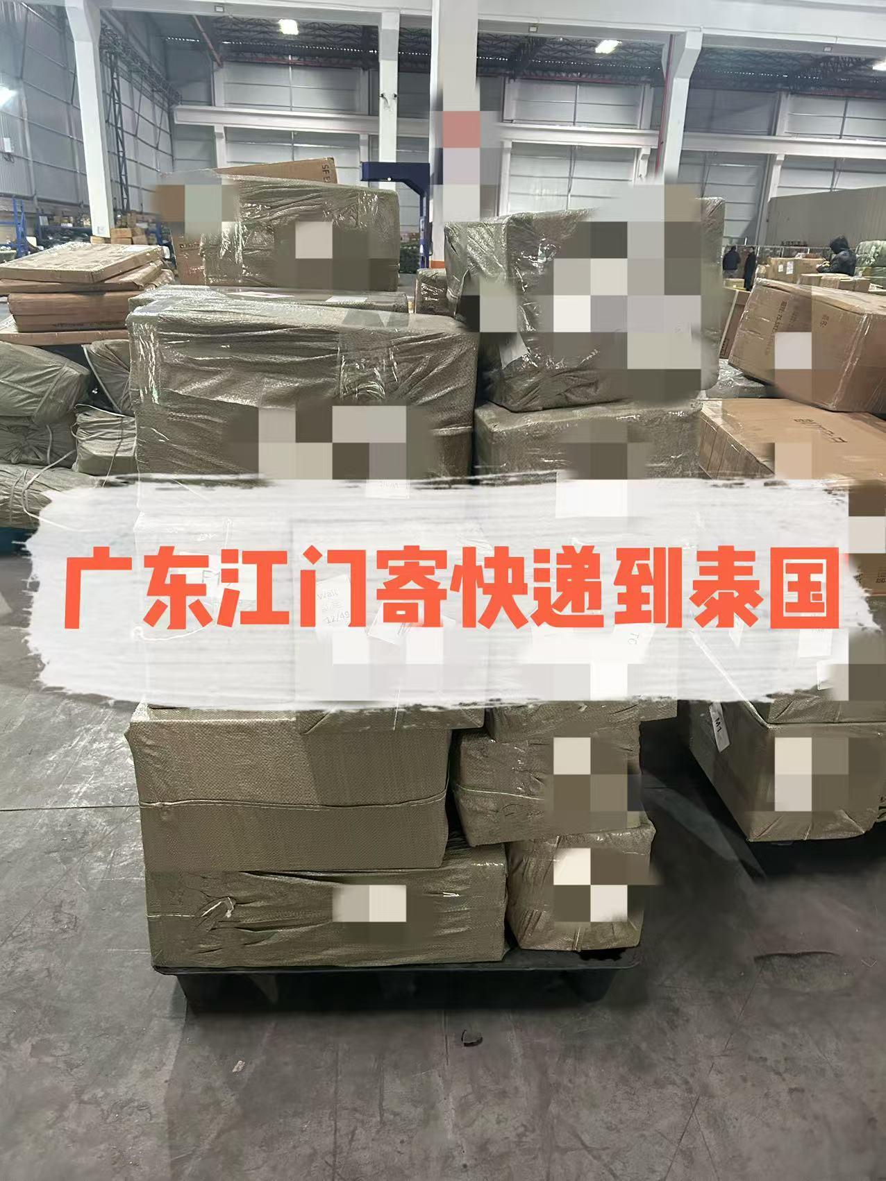 江门寄快递到泰国-广东发货物到泰国曼谷 - 知乎