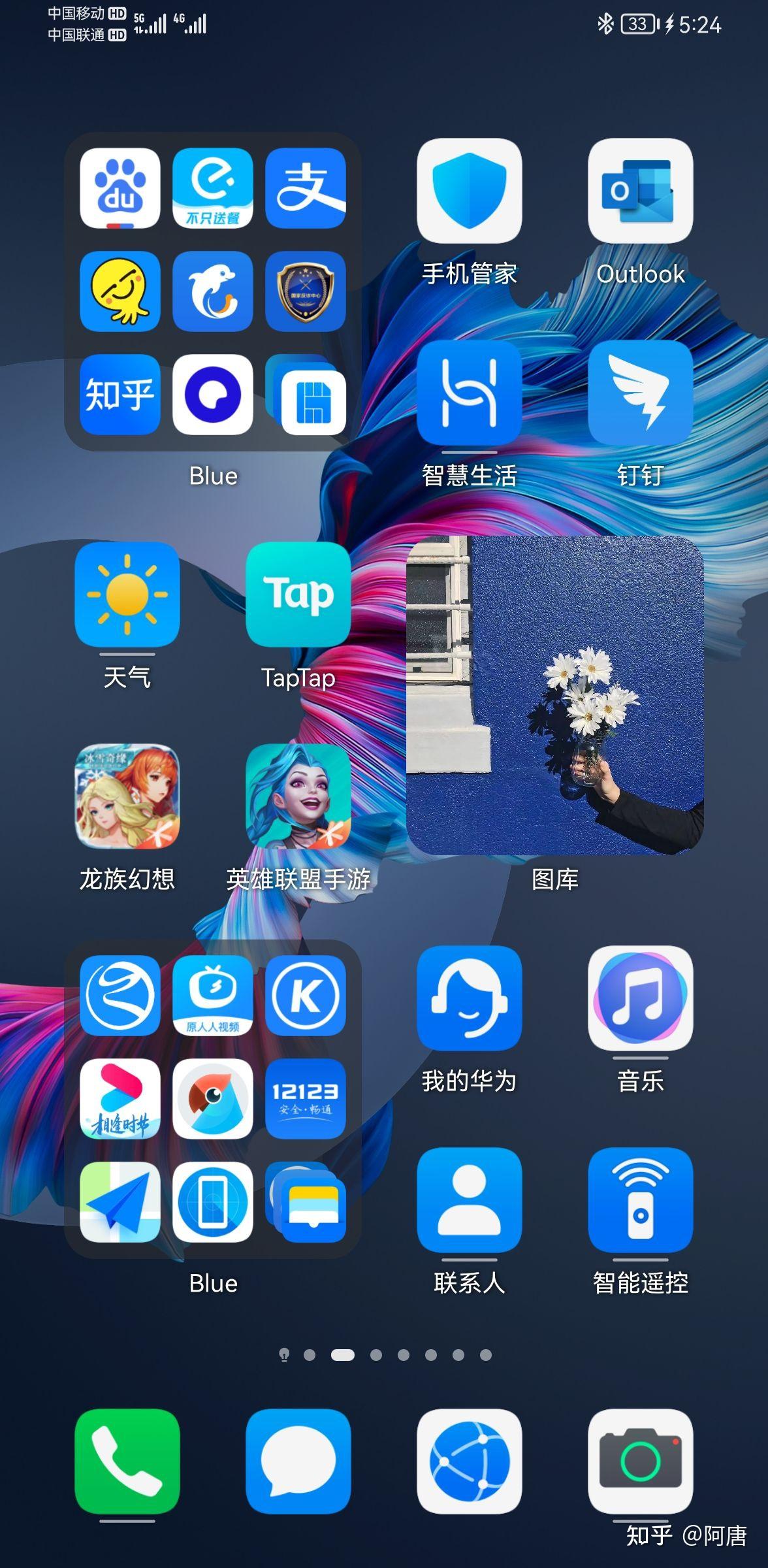你的华为手机桌面布局是怎样的