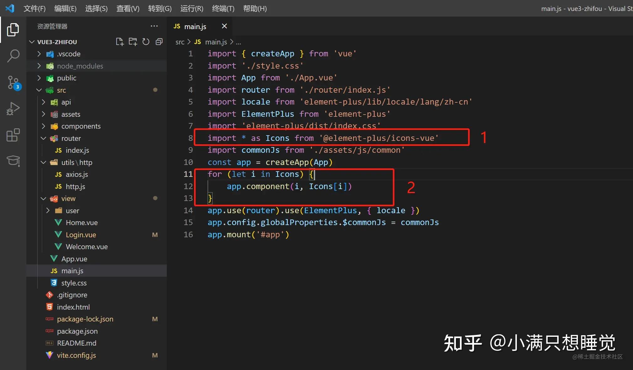  10 vue3 