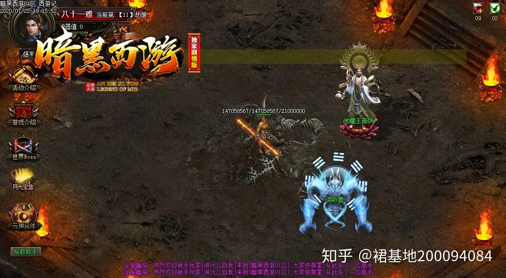 暗黑西游剧情专属详细攻略