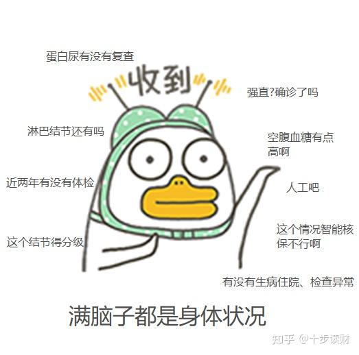 十步读财成人单次终身重疾险停售前的最后一击