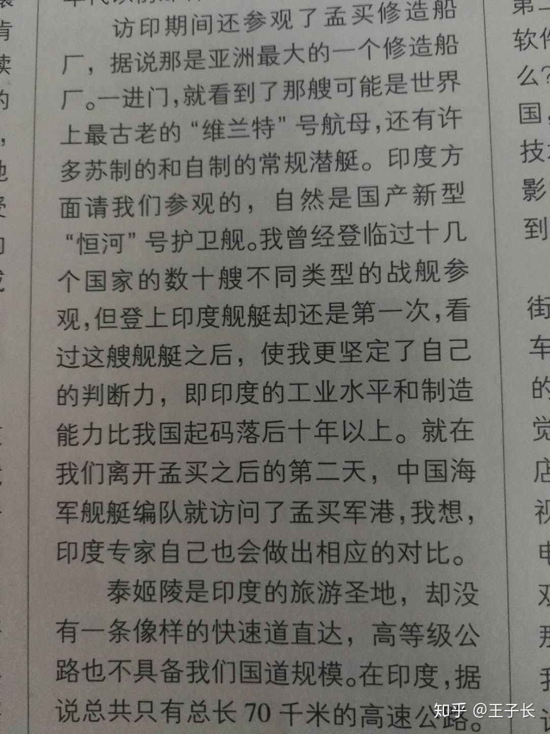 为什么局座热衷于黑印度?