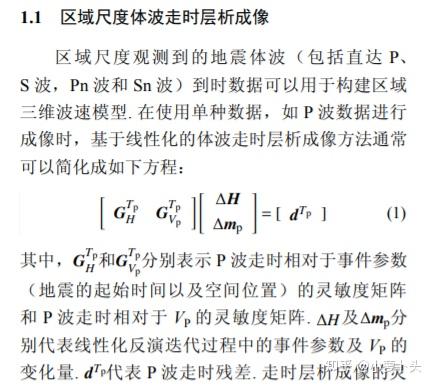 体波和面波的区别与联系 - 知乎