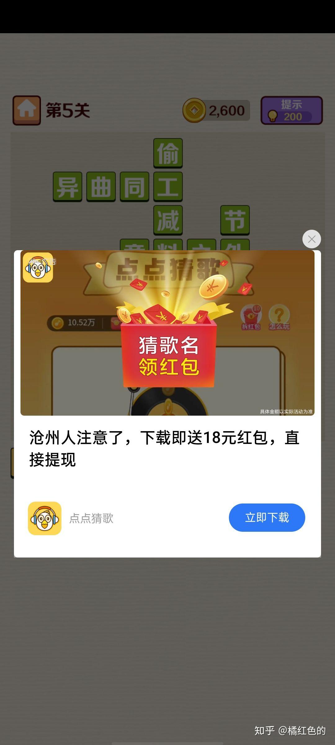 成语红包群大家知道吗有人在玩吗收益如何真的能赚钱吗