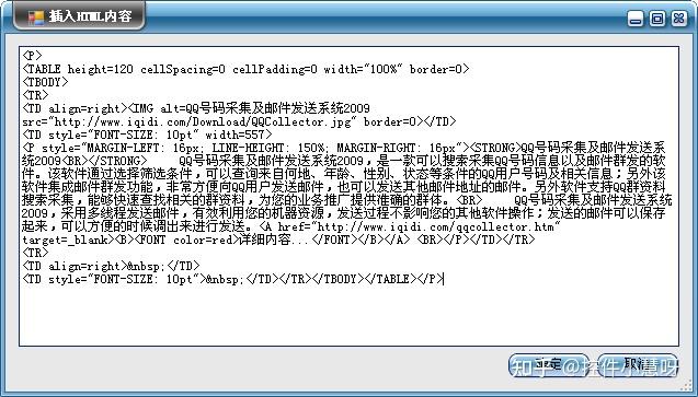 WinForm应用界面开发实战 - “HTML内容编辑”控件的使用 - 知乎
