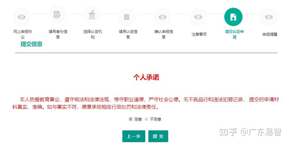 2022年全国教师资格认定申请流程指南(教师资格认定申请网站)