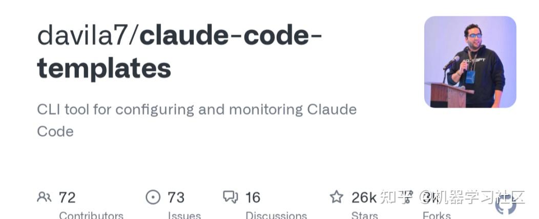 告别繁琐配置！Claude Code Templates 让你 30 秒搭完开发环境 - 知乎
