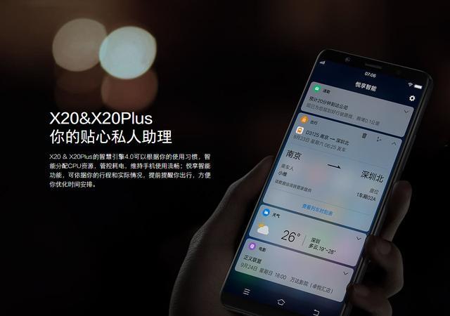 vivo的jovi智能场景