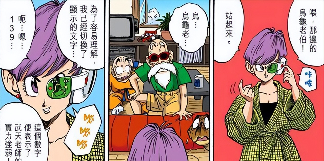 龟仙人好色成因分析 - 知乎