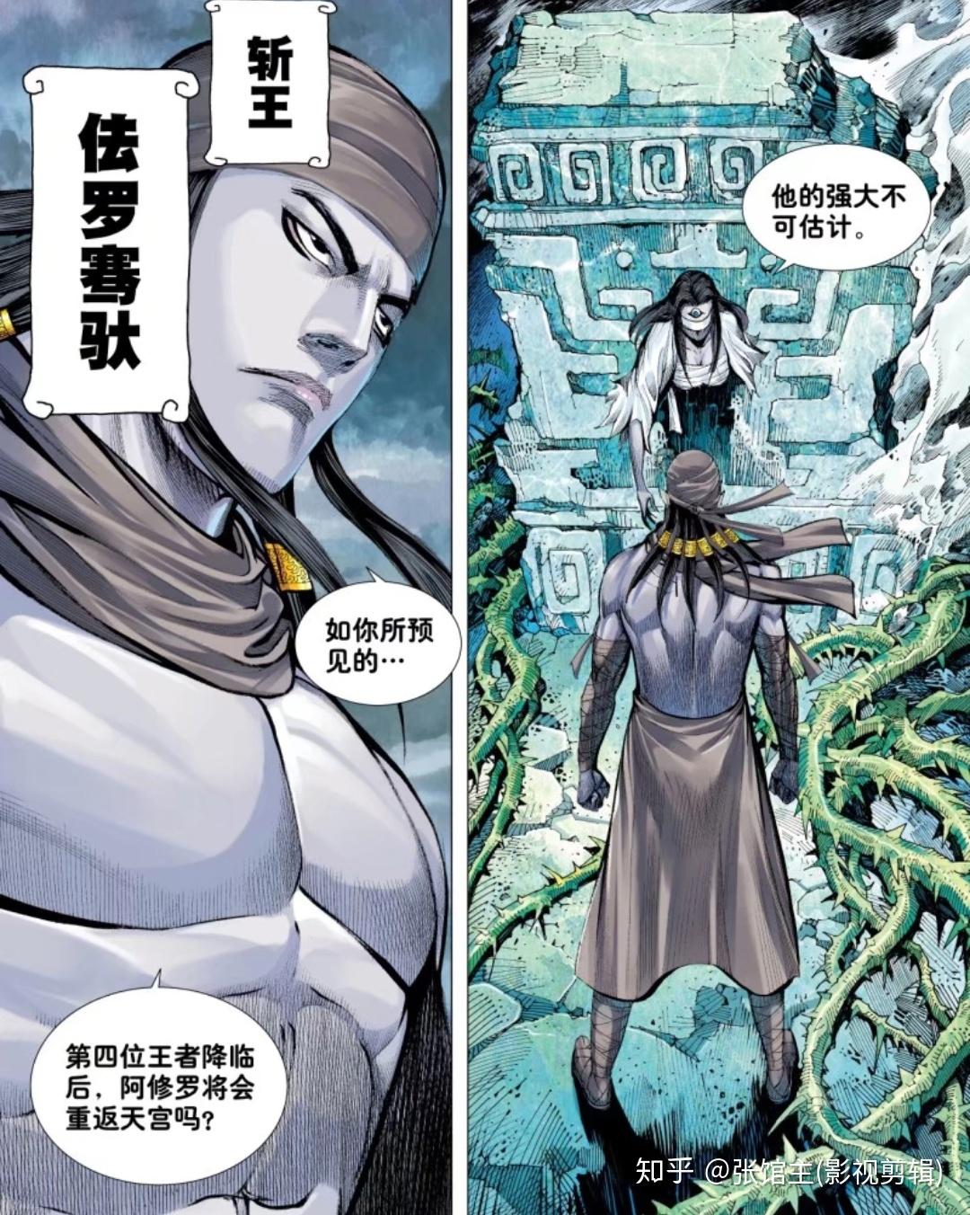 西行纪中修罗界的四大王者狂王罗睺不断战斗磨练自己堪称最强修罗