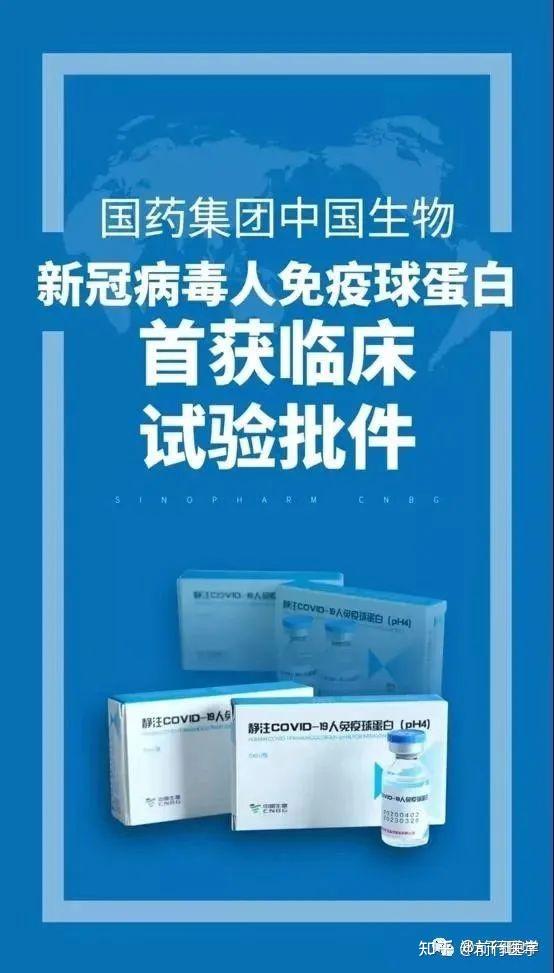 全球首款採用新冠滅活疫苗免疫後血漿製備的新冠肺炎特異性治療藥物