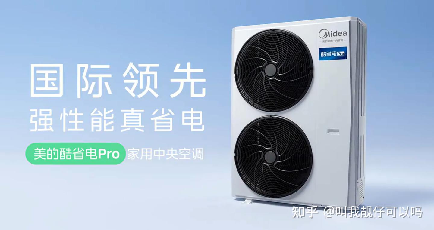 【看完包懂】美的中央空调哪个系列好?今年新发布的美的酷省电Pro怎么样?2026年最新测评