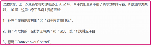 字节CEO梁汝波发全员信，要求Leader实质产出，否则将调整岗位权责，背后有何意图？能带来哪些变化？