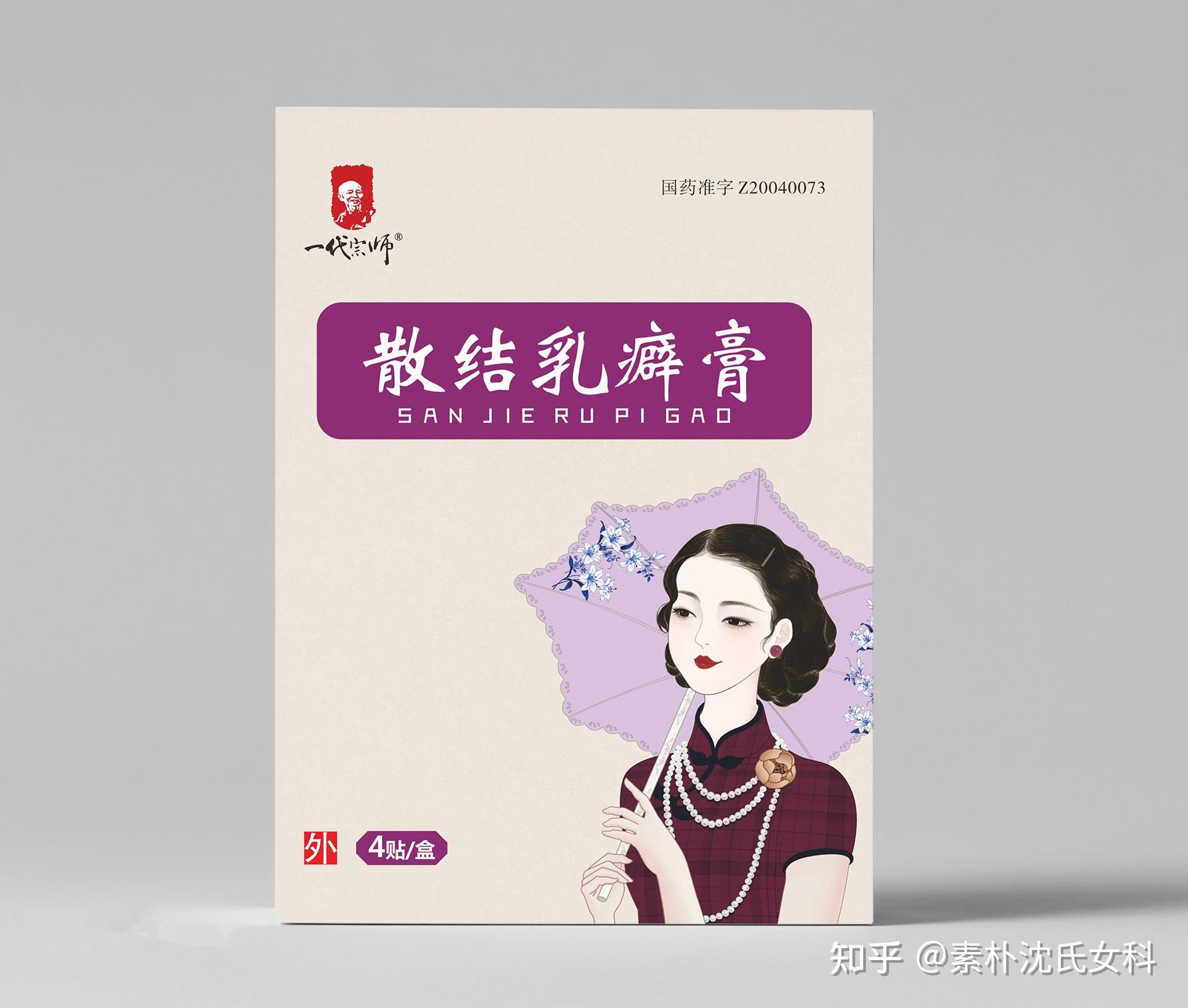 散结乳癖膏乳腺增生甲状腺结节能用吗中医告诉你真相