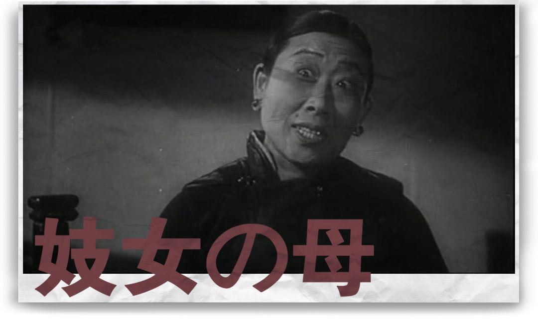 妈电影中的反派有三个矩阵构成:黑心舅母,流氓马三儿,崔胡子 老鸨.