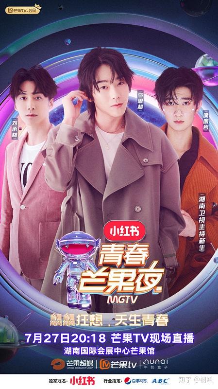 朱一龙加盟《青春芒果夜》 吴青峰有望首秀新歌