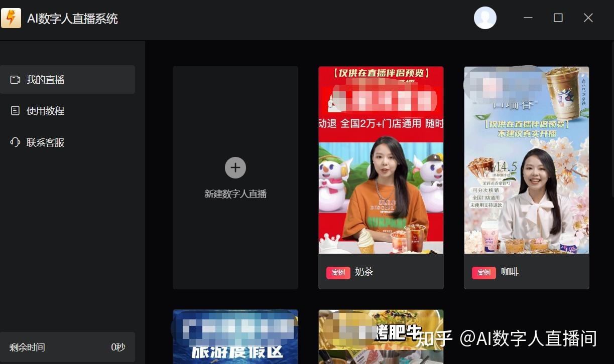 数字人直播间带货是真的吗？虚拟主播的带货能力怎么样？ - 知乎