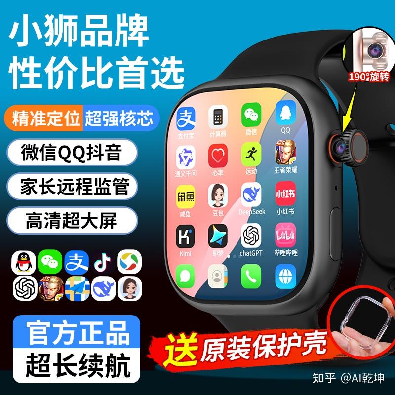 2026热门学生手表盘点!小狮F24智能手表凭啥这么强?