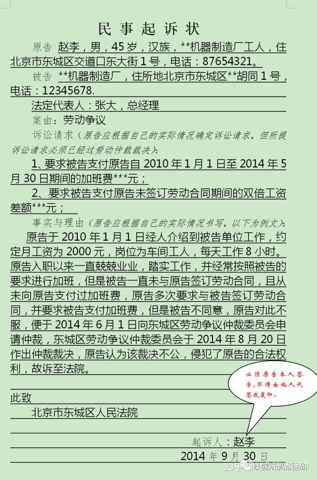 样本民间借贷纠纷起诉书样本机动车交通事故责任纠纷起诉书样本生命权