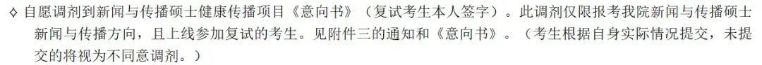 197所院校有考研调剂名额(含211、985) - 知乎