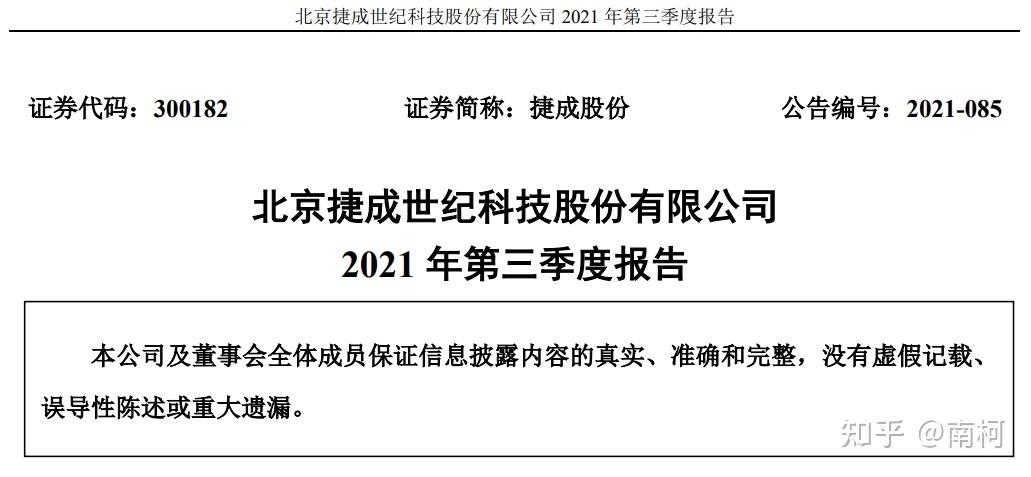 捷成股份元宇宙数字人领军者手握500虚拟ip提供春晚技术支持股价6元