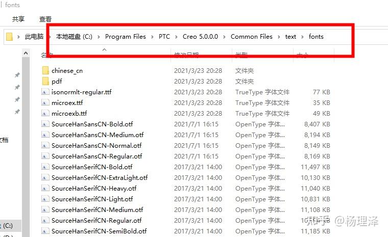 Creo 默认文件目录 - 知乎