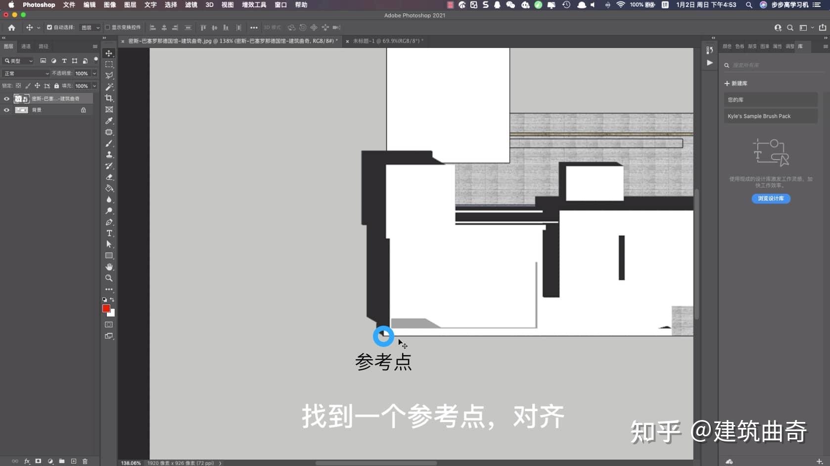 如何在ps给建筑总平面添加阴影 / 投影