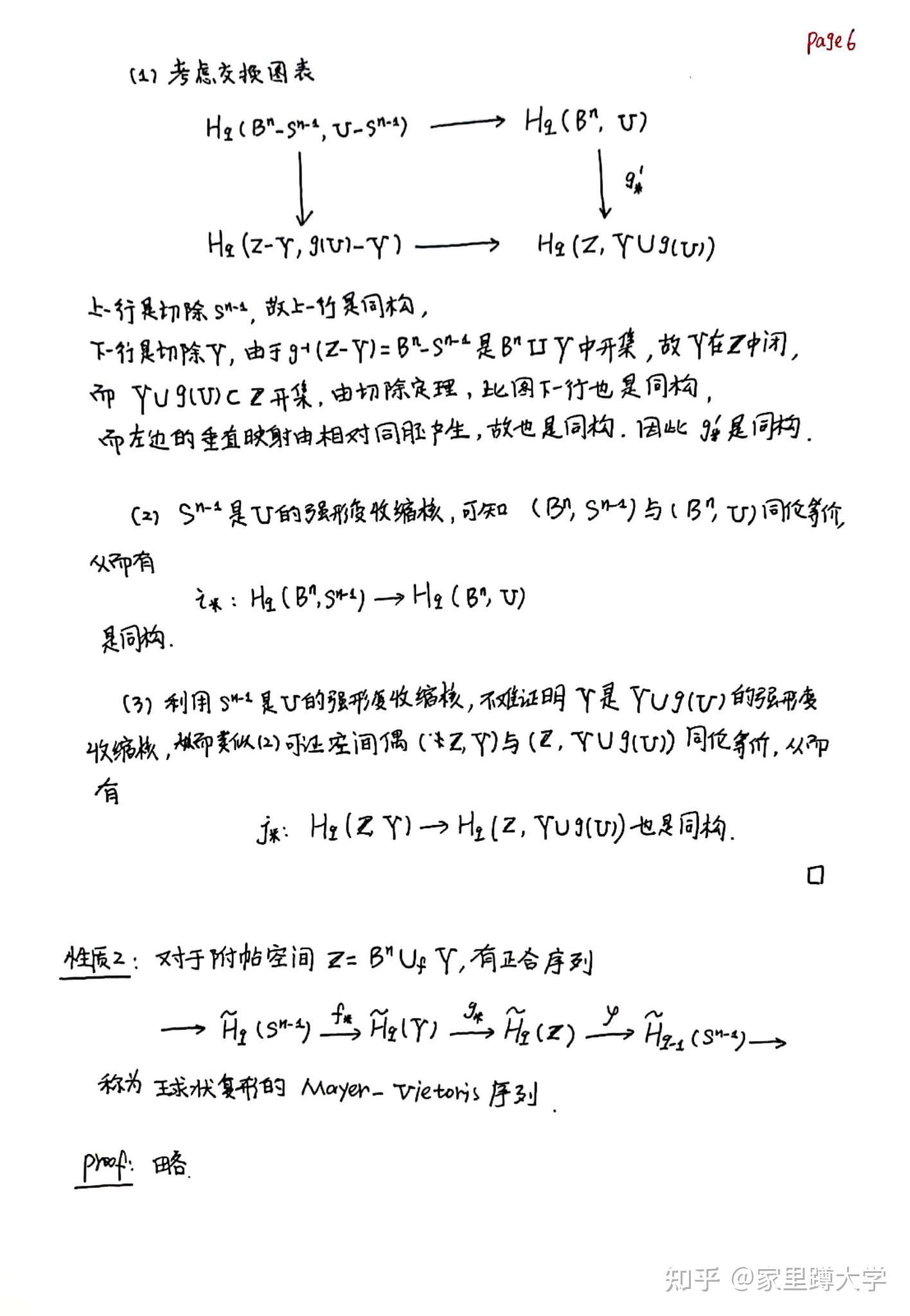 代数拓扑--球状复形∃N, ∀n≥N,m≥N - 知乎